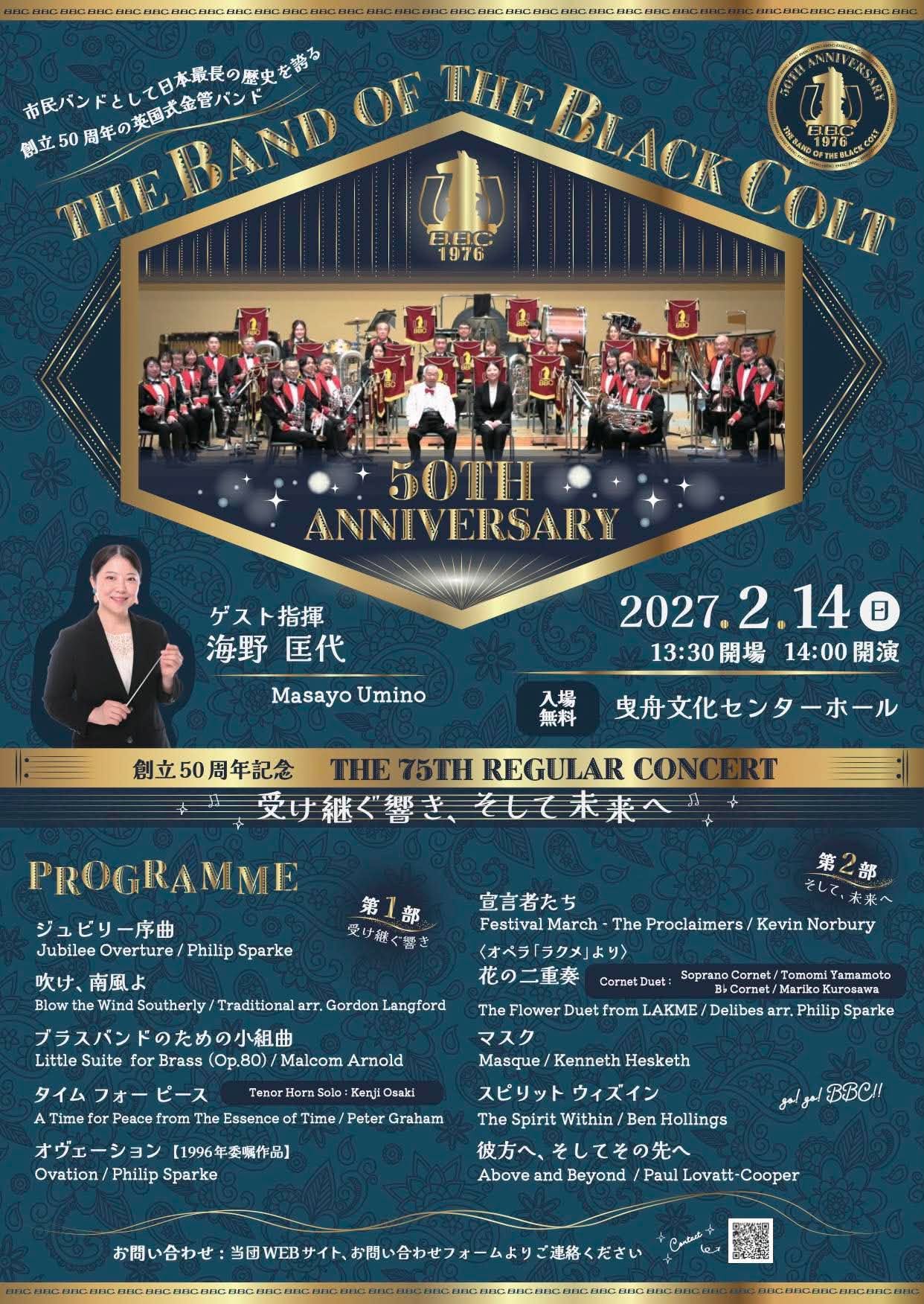 BBC 75th Regular Concert Flyer