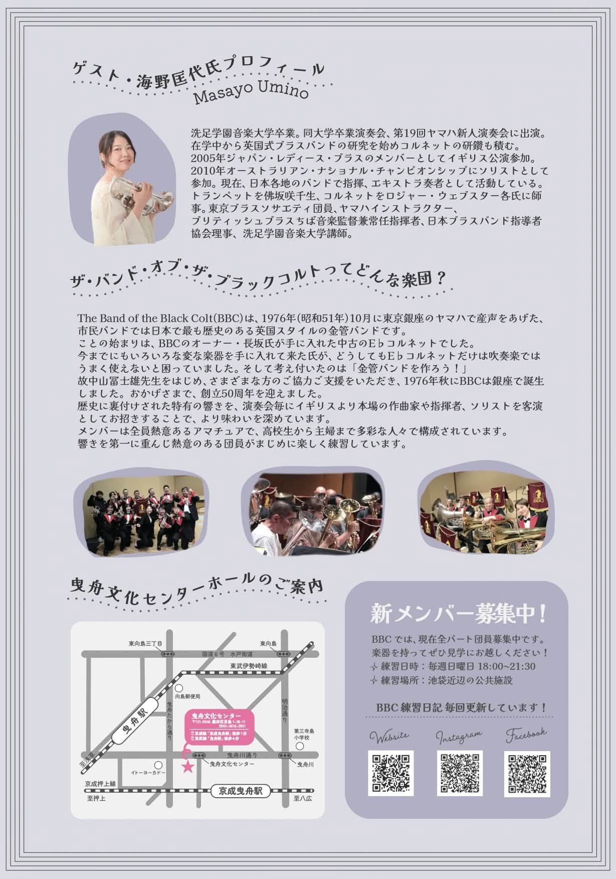 BBC 75th Regular Concert Flyer