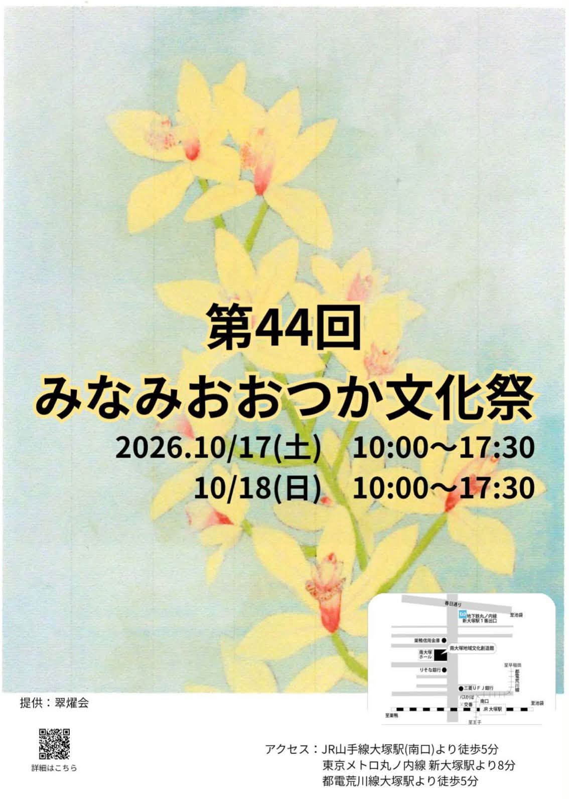��44��݂Ȃ݂����������� Flyer
